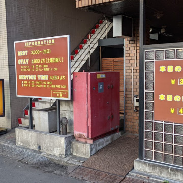 ホテルマイルド