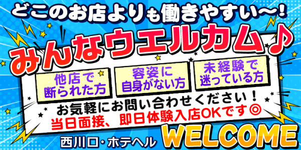 キャストさん募集中！