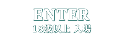 18歳以上 埼玉 西川口 ホテルヘルス ホテヘル｜WELCOMEに入場する
