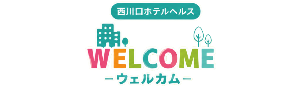 埼玉 西川口 ホテルヘルス ホテヘル｜WELCOME ロゴ